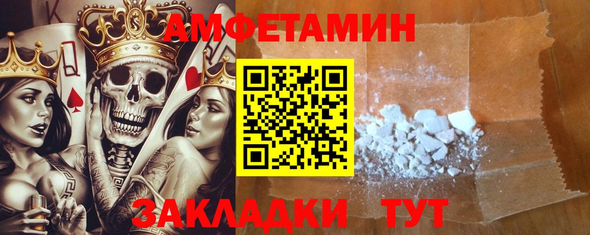 Амфетамин  Амфетамин  Егорьевск  Вход с VPN  Амфетамин 98% 