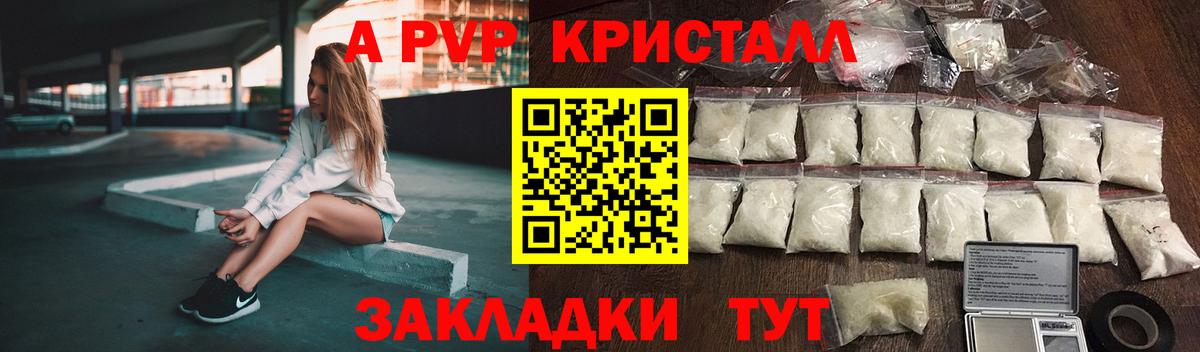Alpha-PVP VHQ Егорьевск