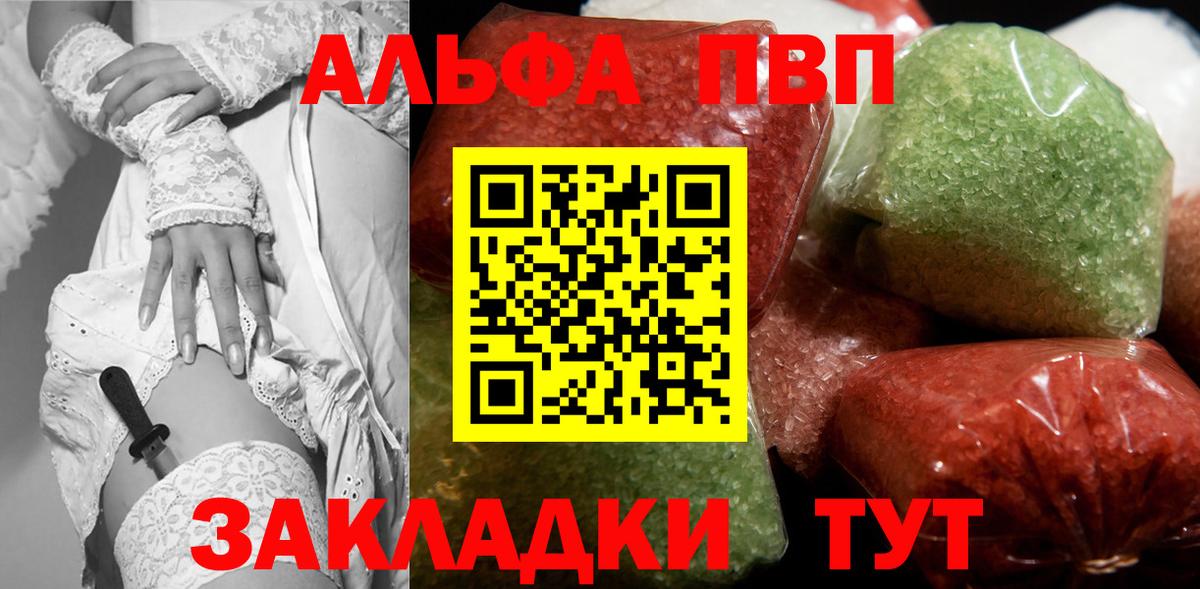 Alfa_PVP VHQ  Вход с VPN  Егорьевск  Alpha-PVP СК КРИС  Альфа ПВП  Альфа ПВП Соль 