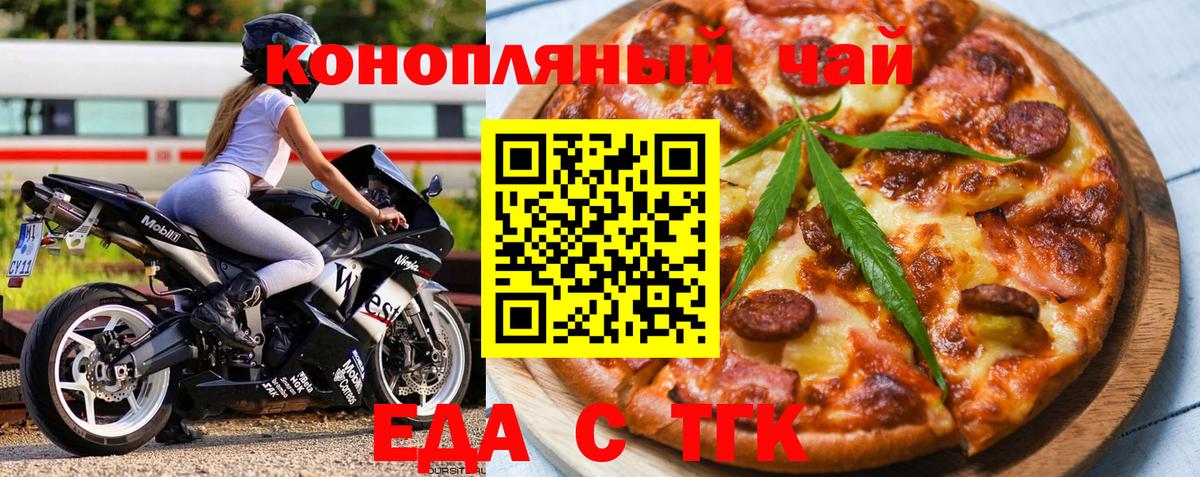 Cannafood конопля  Вход с VPN  Егорьевск 
