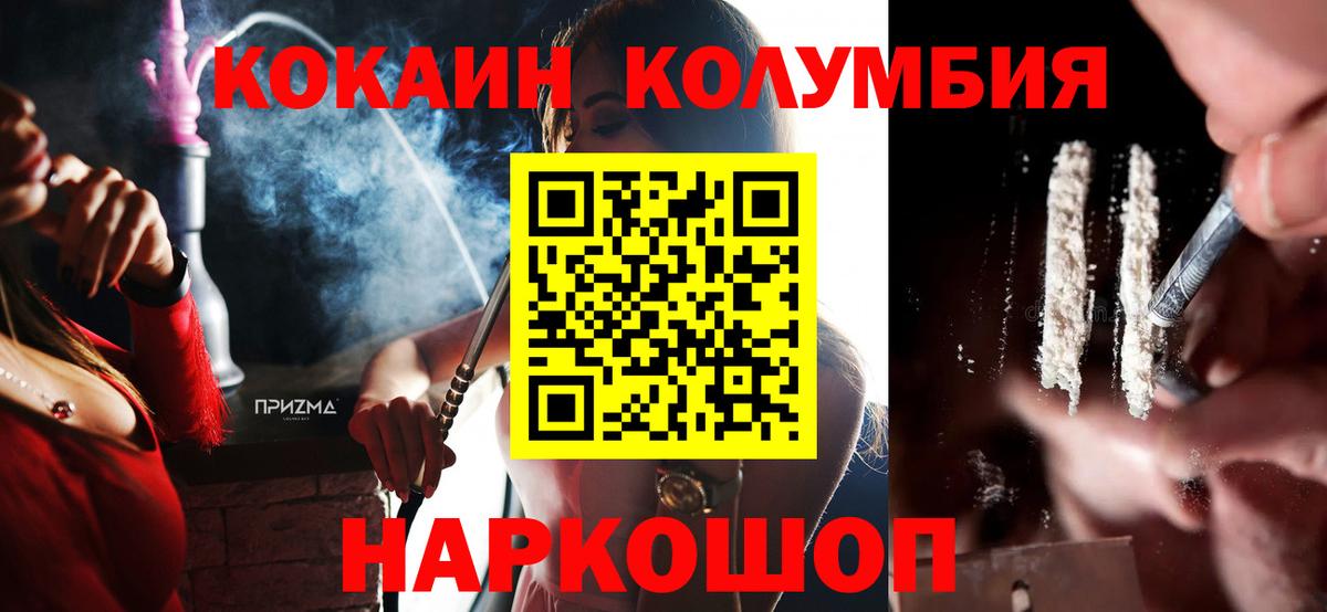 КОКАИН Fish Scale  Вход с VPN  Кокаин VHQ  КОКАИН  Егорьевск 