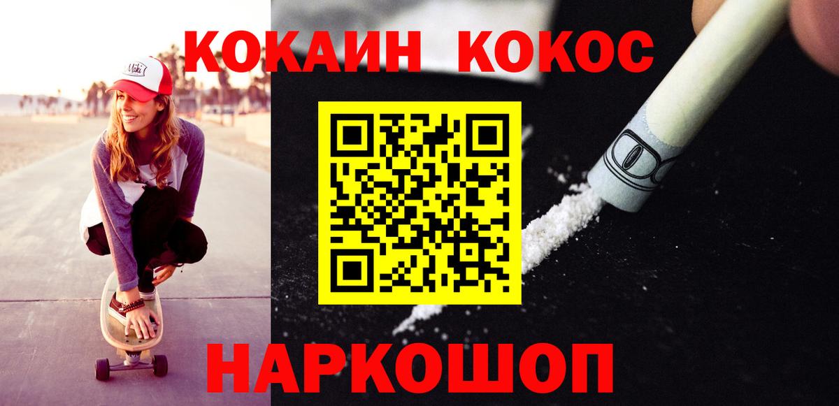 COCAIN 98% Егорьевск