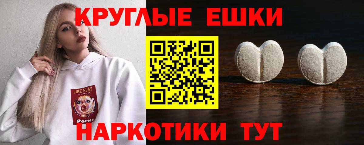 Егорьевск  Ecstasy TESLA  ЭКСТАЗИ круглые  Вход с VPN 