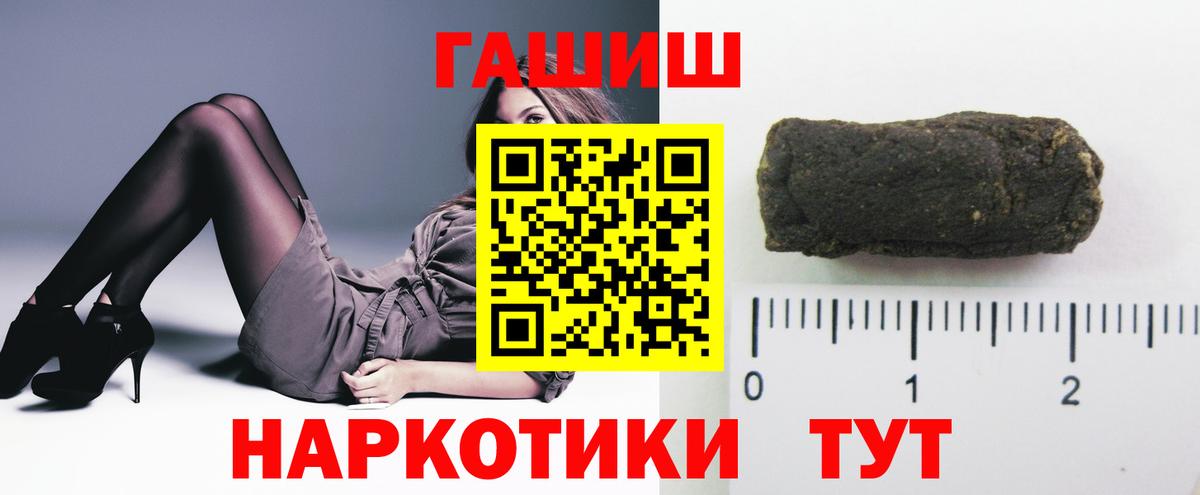 Гашиш hashish Егорьевск
