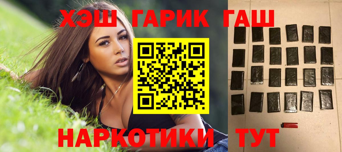ГАШИШ убойный  Вход с VPN  ГАШ хэш  Егорьевск 