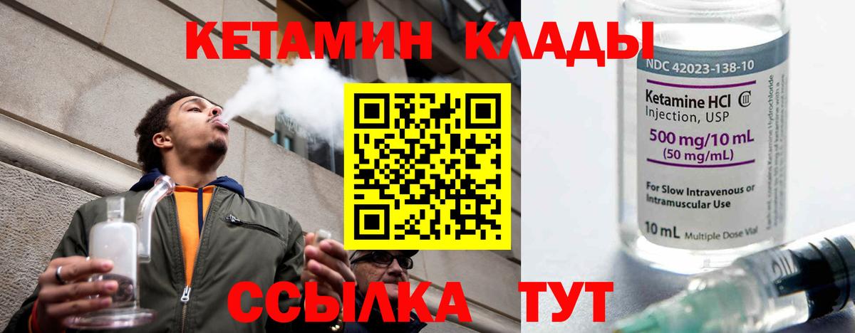 Кетамин VHQ  КЕТАМИН VHQ  Егорьевск  Вход с VPN 