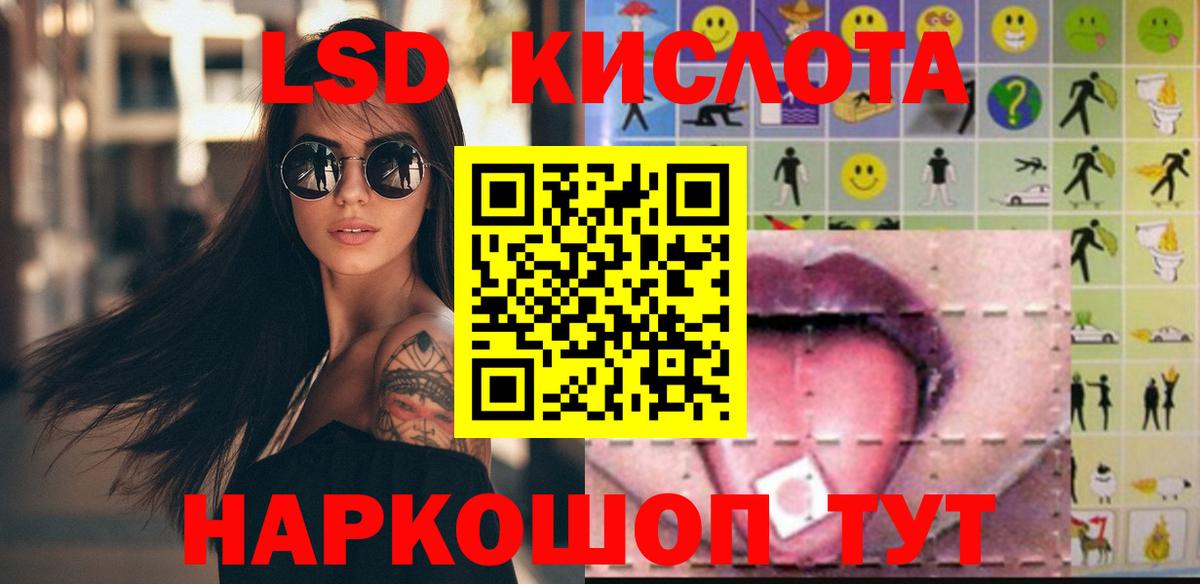 Егорьевск  LSD-25 экстази кислота  Вход с VPN  LSD-25 экстази  ЛСД экстази ecstasy 