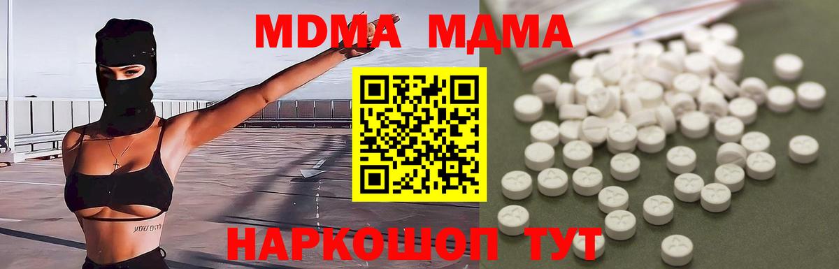 МДМА кристаллы  MDMA молли  Егорьевск  Вход с VPN 
