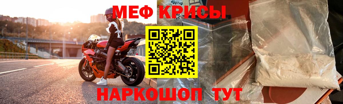 Меф мука Егорьевск