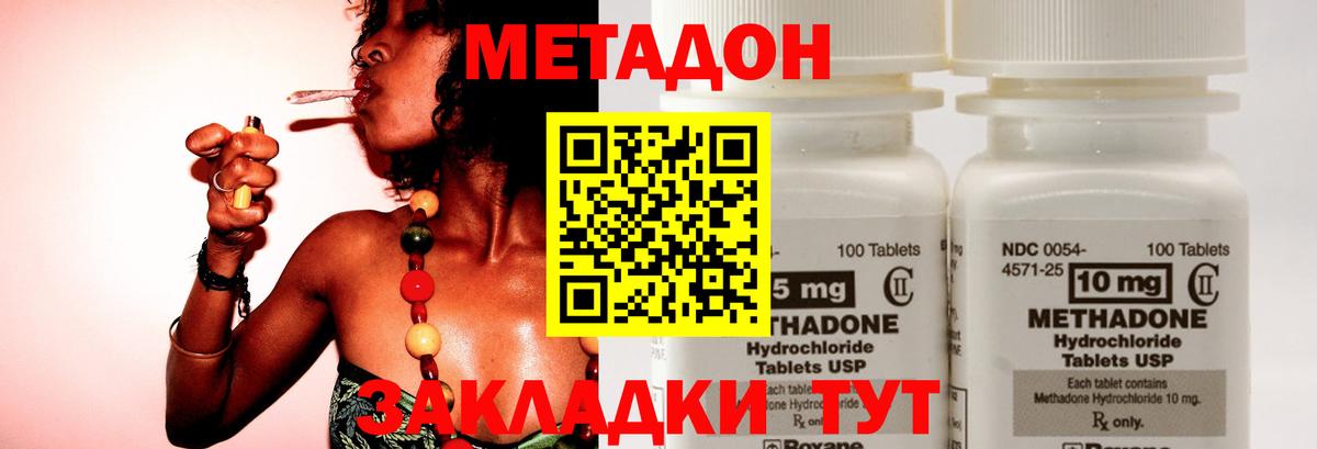 МЕТАДОН VHQ  kraken маркетплейс  Вход с VPN  мориарти формула  Метадон кристалл  Егорьевск 