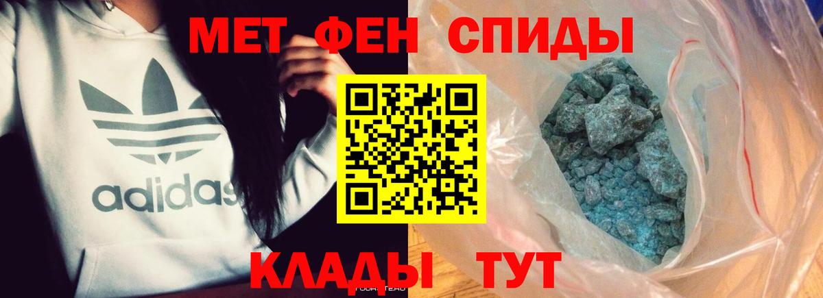 Метамфетамин Methamphetamine  Вход с VPN  Егорьевск 