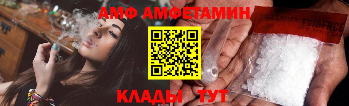МЕТАМФЕТАМИН винт Егорьевск