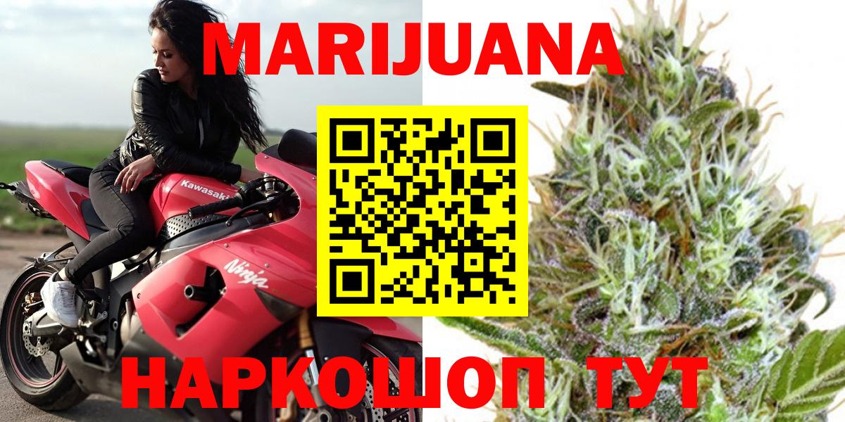 Марихуана White Widow Егорьевск